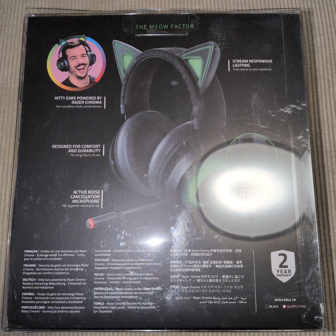 Razer Kraken Kitty Black ゲーミングヘッドセット
