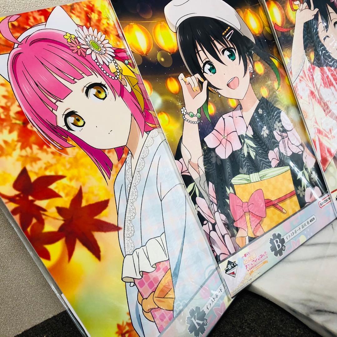 H49未開封！ラブライブ 虹ヶ咲学園 イラストボード 一番くじ