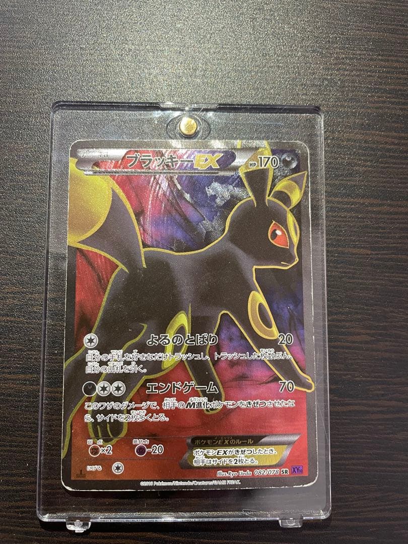 最安値‼️ブラッキーEX SR XY10 めざめる超王 082/078