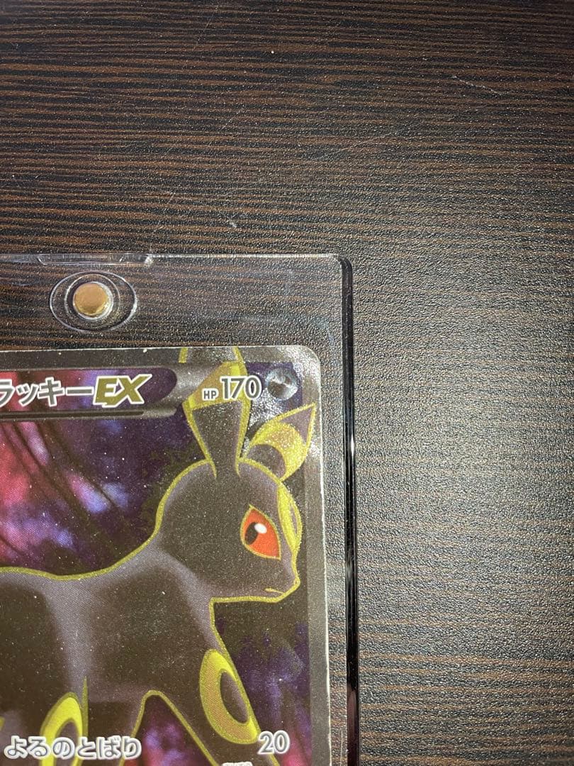 最安値‼️ブラッキーEX SR XY10 めざめる超王 082/078