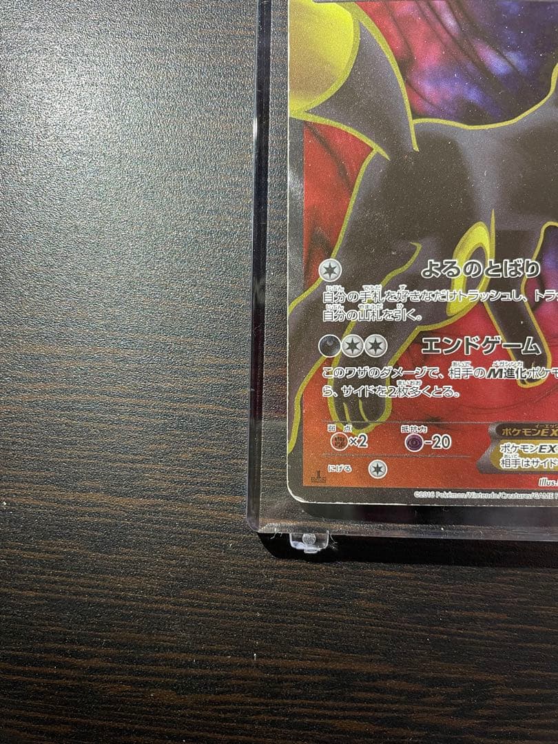 最安値‼️ブラッキーEX SR XY10 めざめる超王 082/078