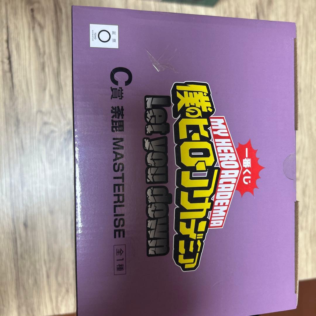 僕のヒーローアカデミア 荼毘 MASTERLISE C賞