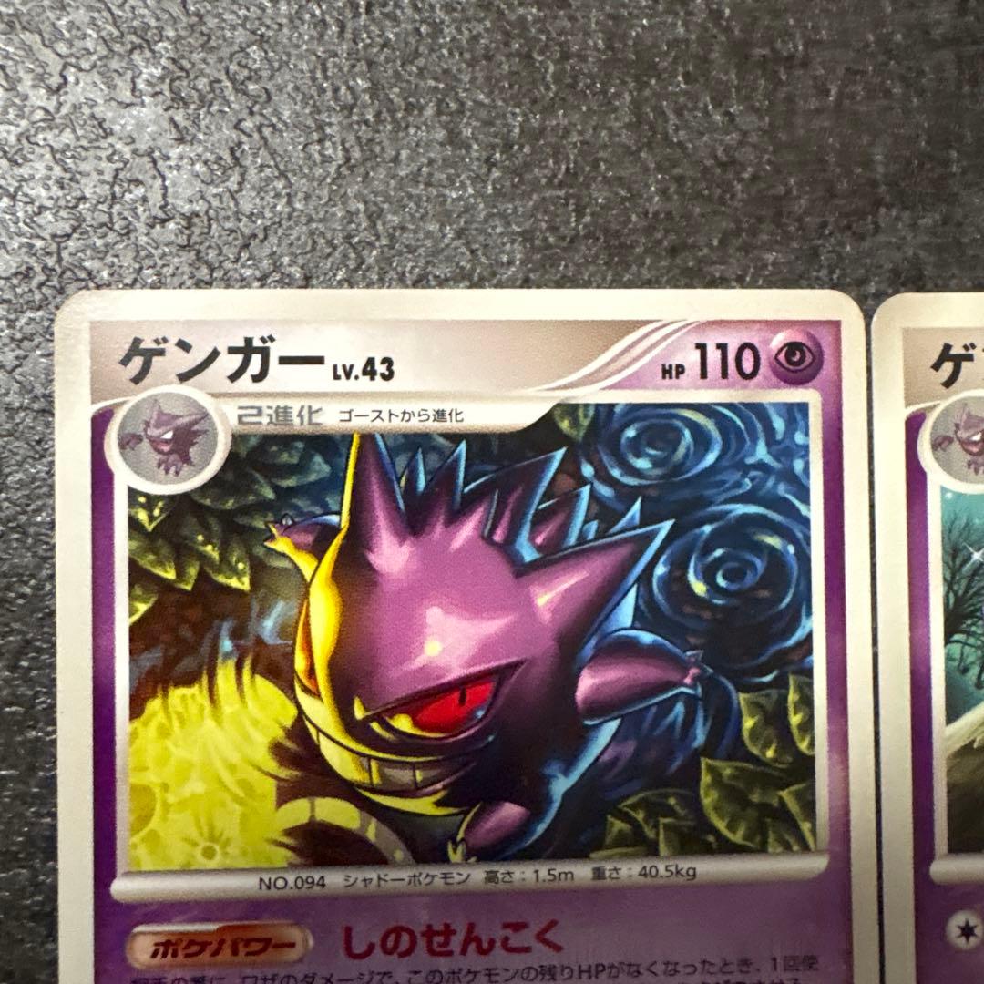 ポケモンカード ゲンガー lv.39 lv.43 まとめ