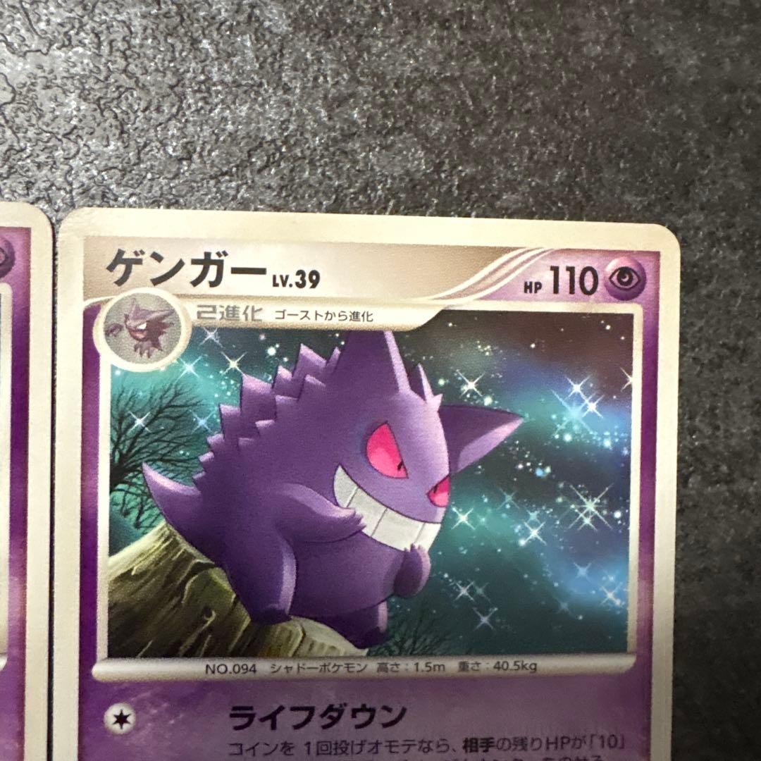 ポケモンカード ゲンガー lv.39 lv.43 まとめ
