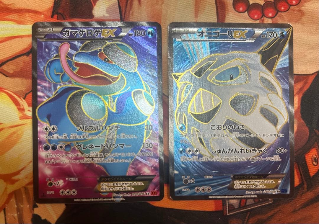 ゲンシカイオーガEX SR XY5 タイダルストーム 073/070 おまけ付き