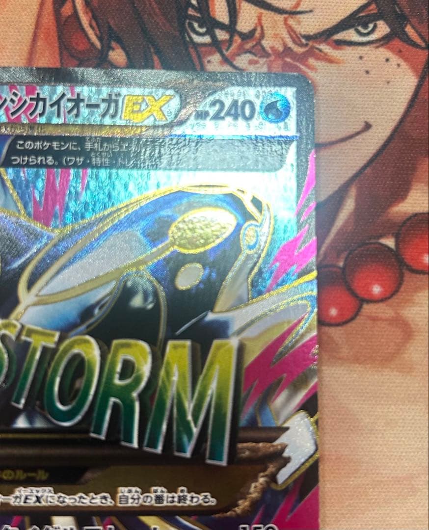ゲンシカイオーガEX SR XY5 タイダルストーム 073/070 おまけ付き