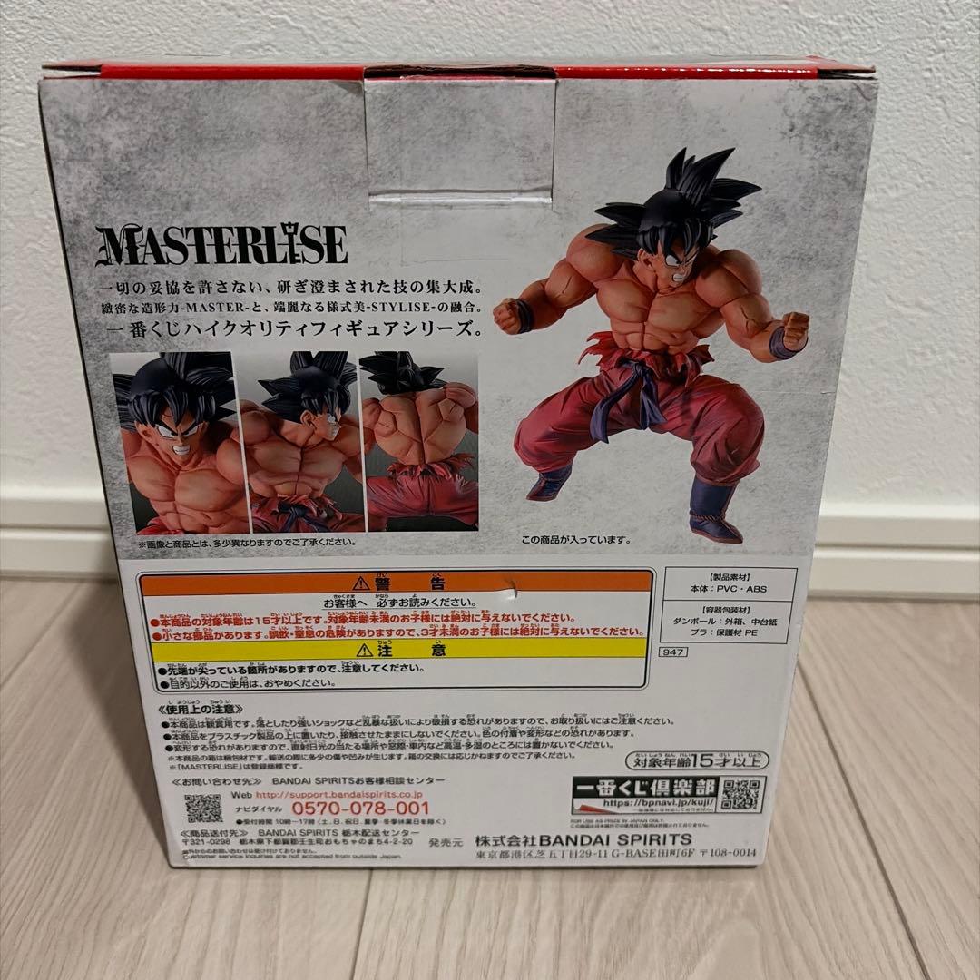 一番くじ ドラゴンボールEX 天下分け目の超決戦 C賞 孫悟空(3倍界王拳)