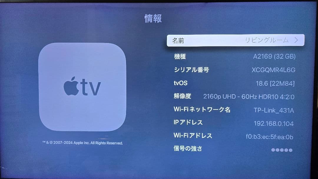 美品　Apple TV 4K 第2世代 32GB