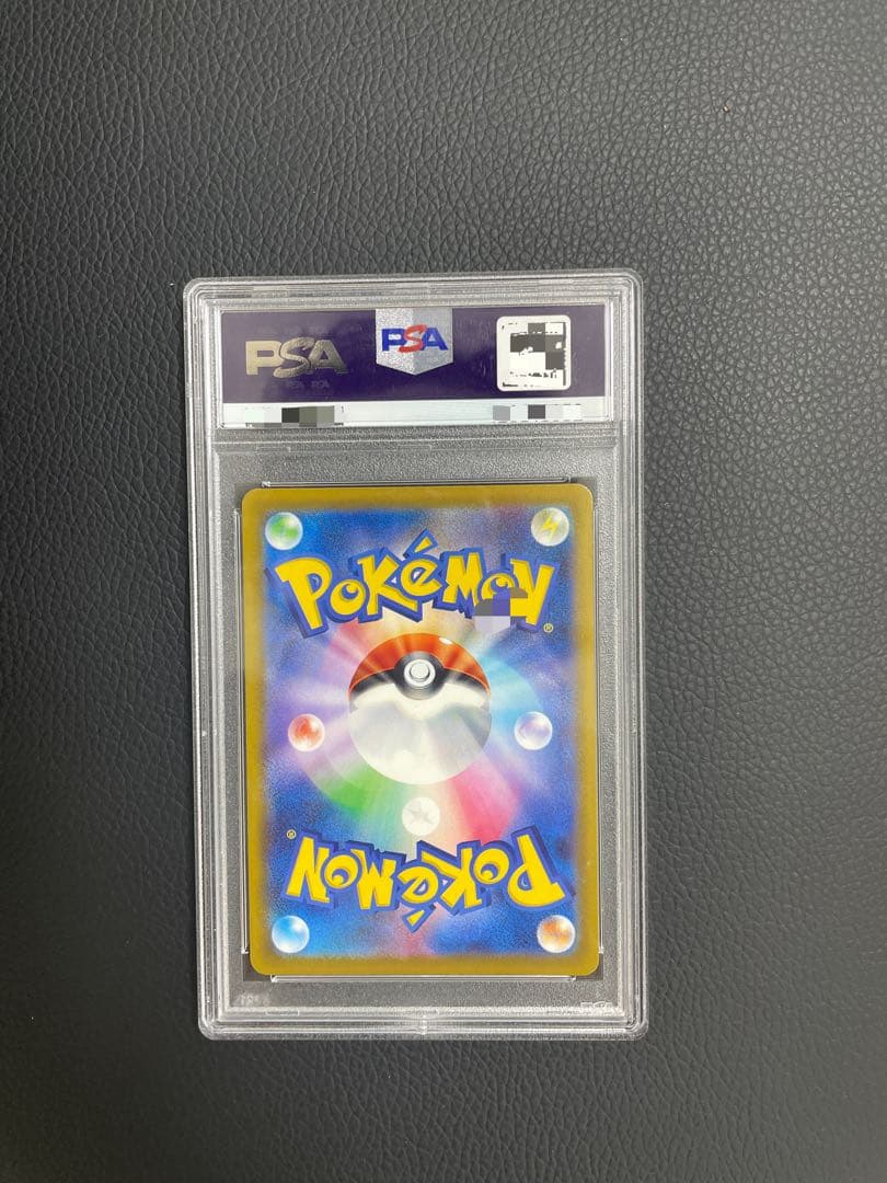 ピカチュウ プロモ PSA10 020/M-P ハッピーセット マクドナルド