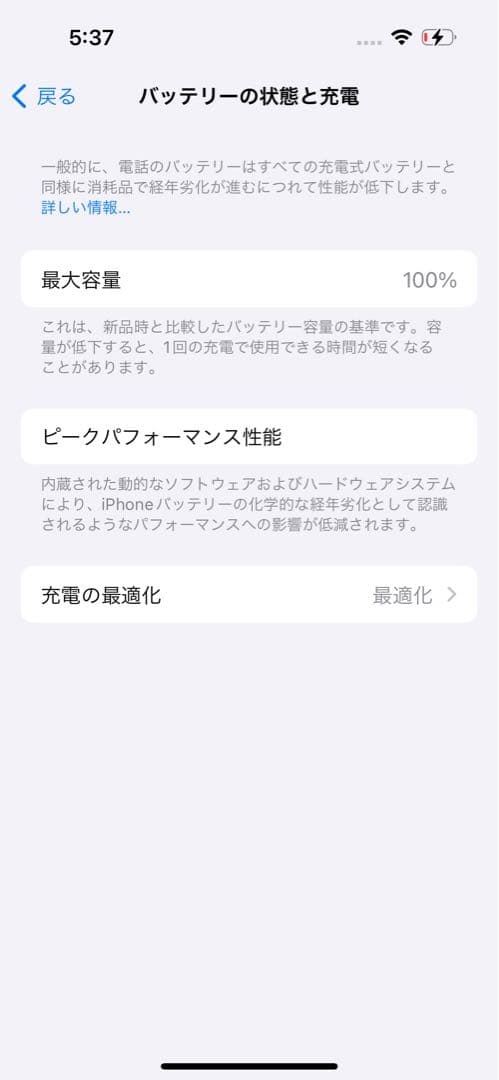 【100%】iPhone15 Pro 128GB ブルーチタニウム SIMフリー