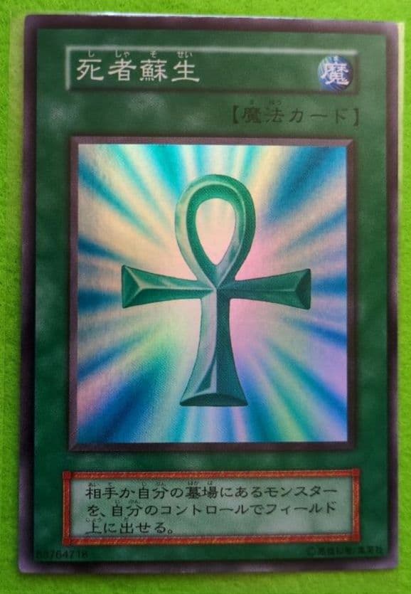 遊戯王　初期パックvol.2 コンプ