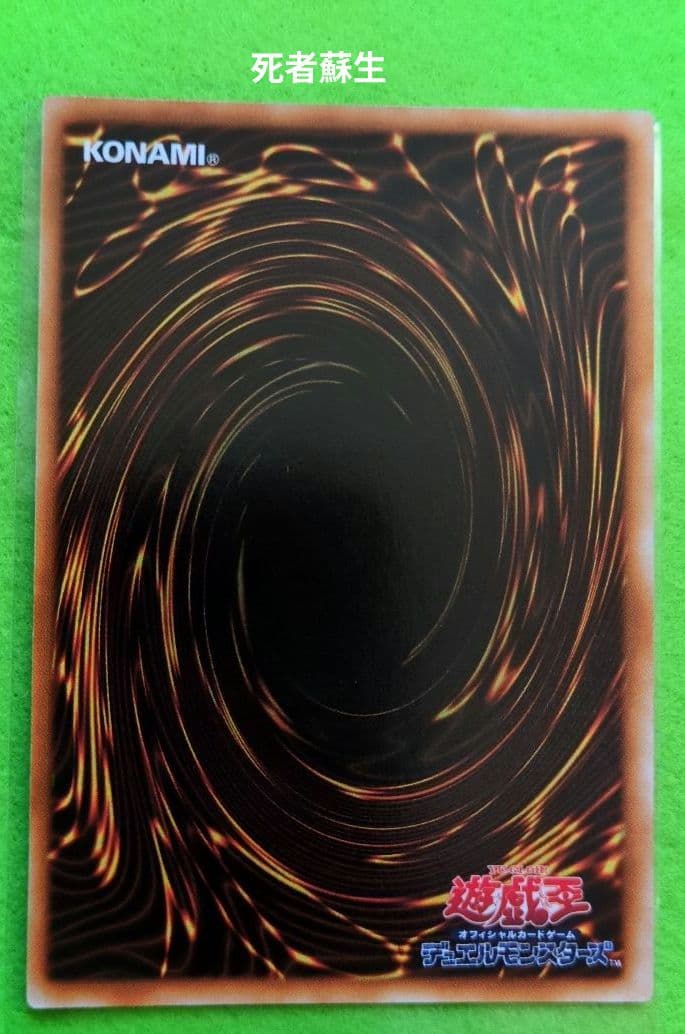 遊戯王　初期パックvol.2 コンプ