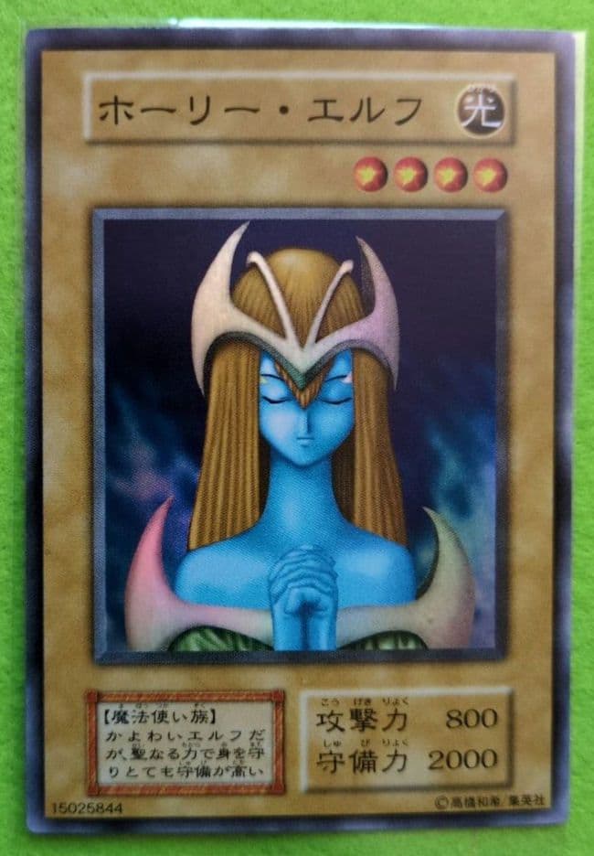 遊戯王　初期パックvol.2 コンプ