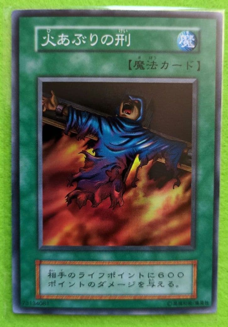 遊戯王　初期パックvol.2 コンプ