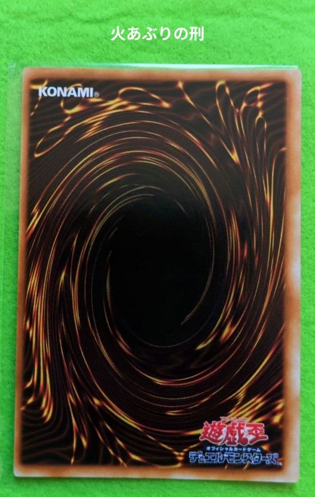 遊戯王　初期パックvol.2 コンプ