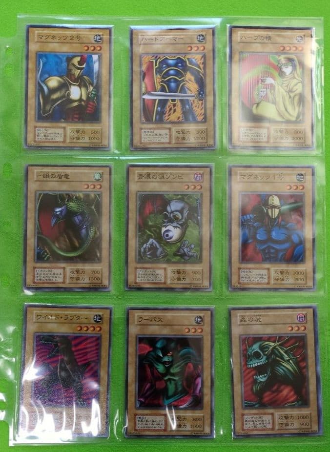 遊戯王　初期パックvol.2 コンプ