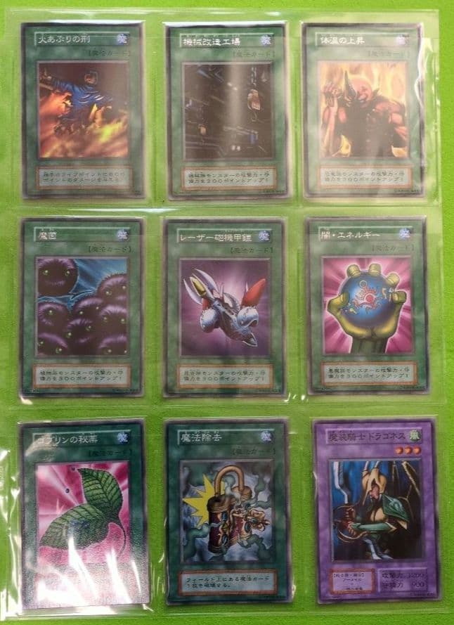 遊戯王　初期パックvol.2 コンプ