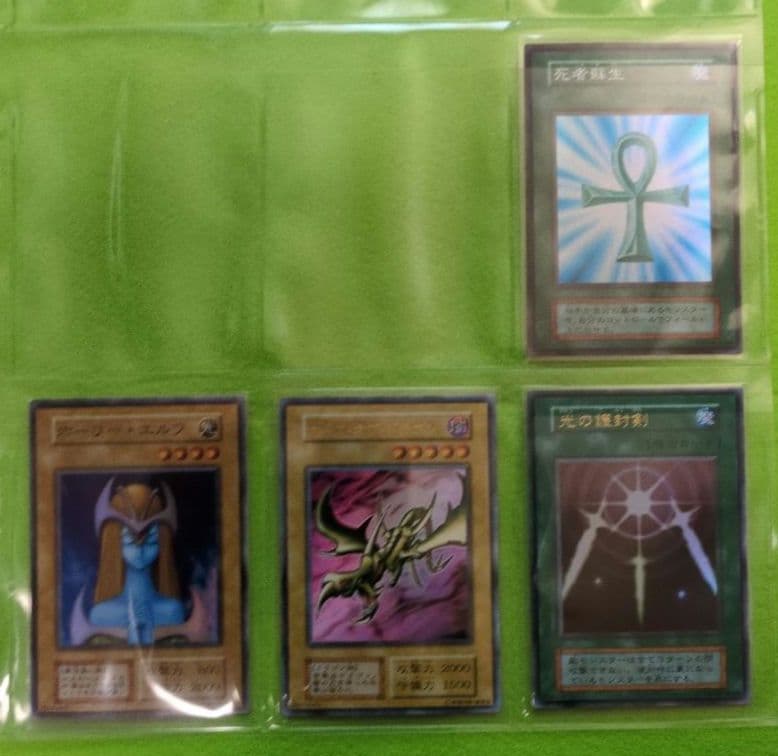 遊戯王　初期パックvol.2 コンプ