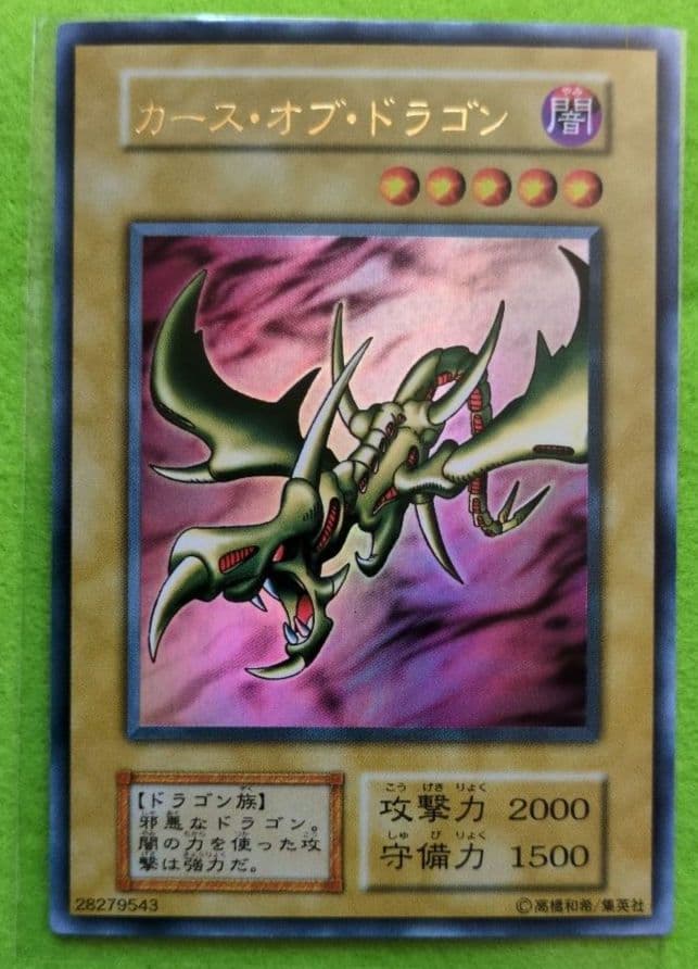 遊戯王　初期パックvol.2 コンプ