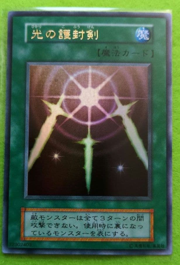 遊戯王　初期パックvol.2 コンプ