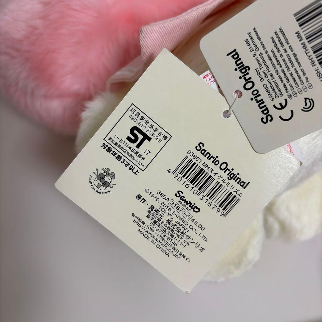 マイメロディ プレシャススウィートデイズ ぬいぐるみ リズム レア