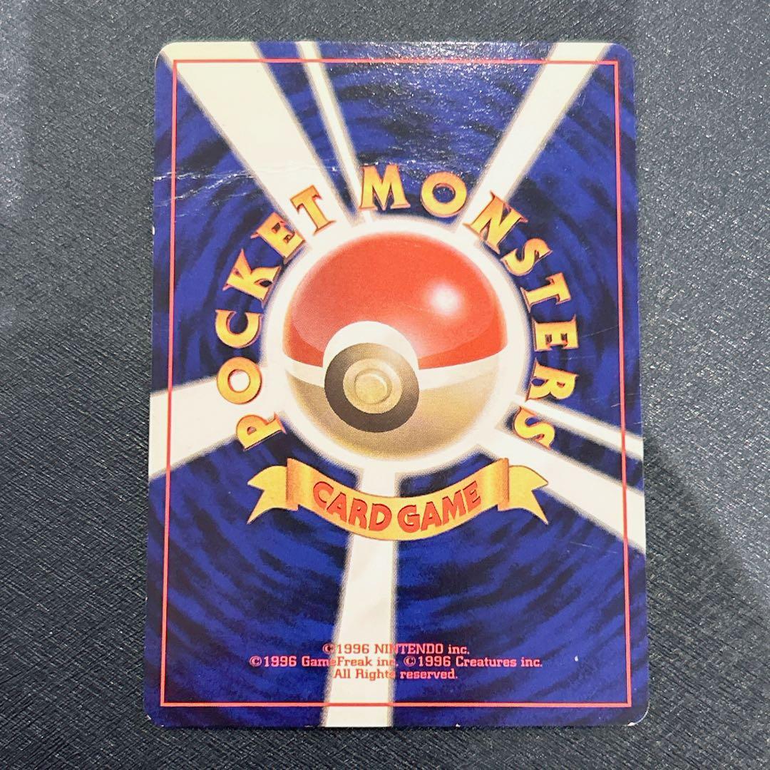 ポケモンカード 旧裏 ゲンガー　LV.38 のろい 渦巻き