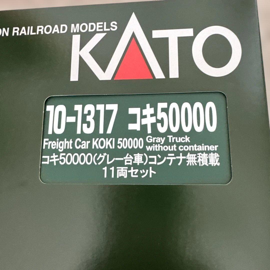 3096-1EF510301 10-1317コキ50000(グレー台車)