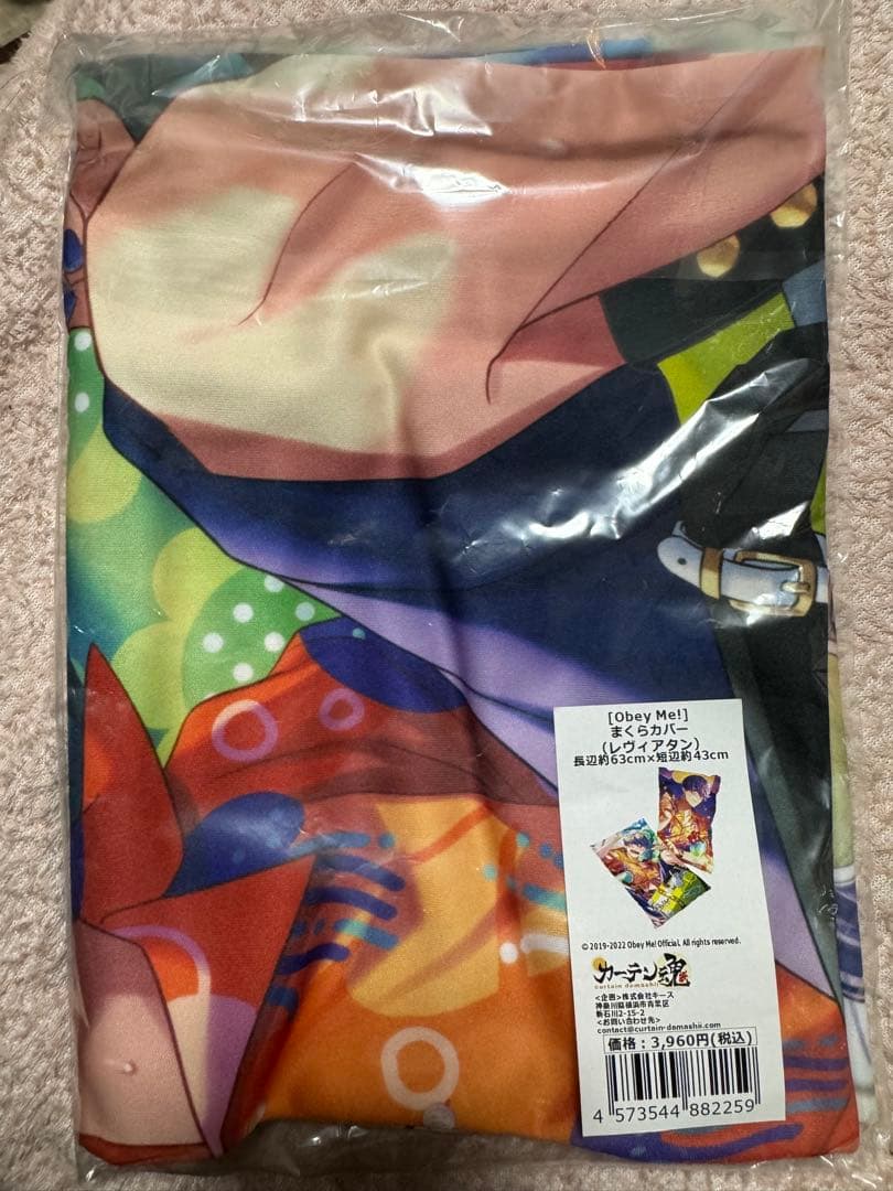 Obey me! おべいみー　枕カバー　レヴィアタン