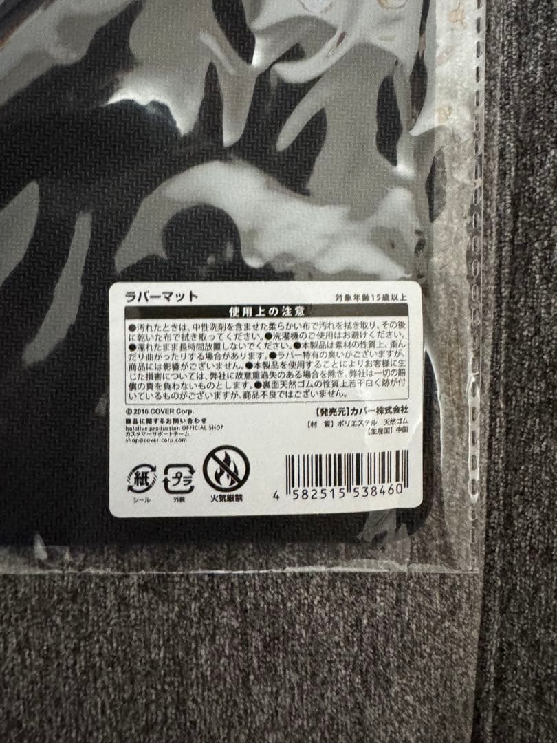 姫森ルーナ　活動2周年記念グッズ ラバーマット