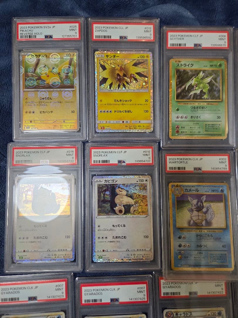 ポケモンカード　PSA9 まとめ売り