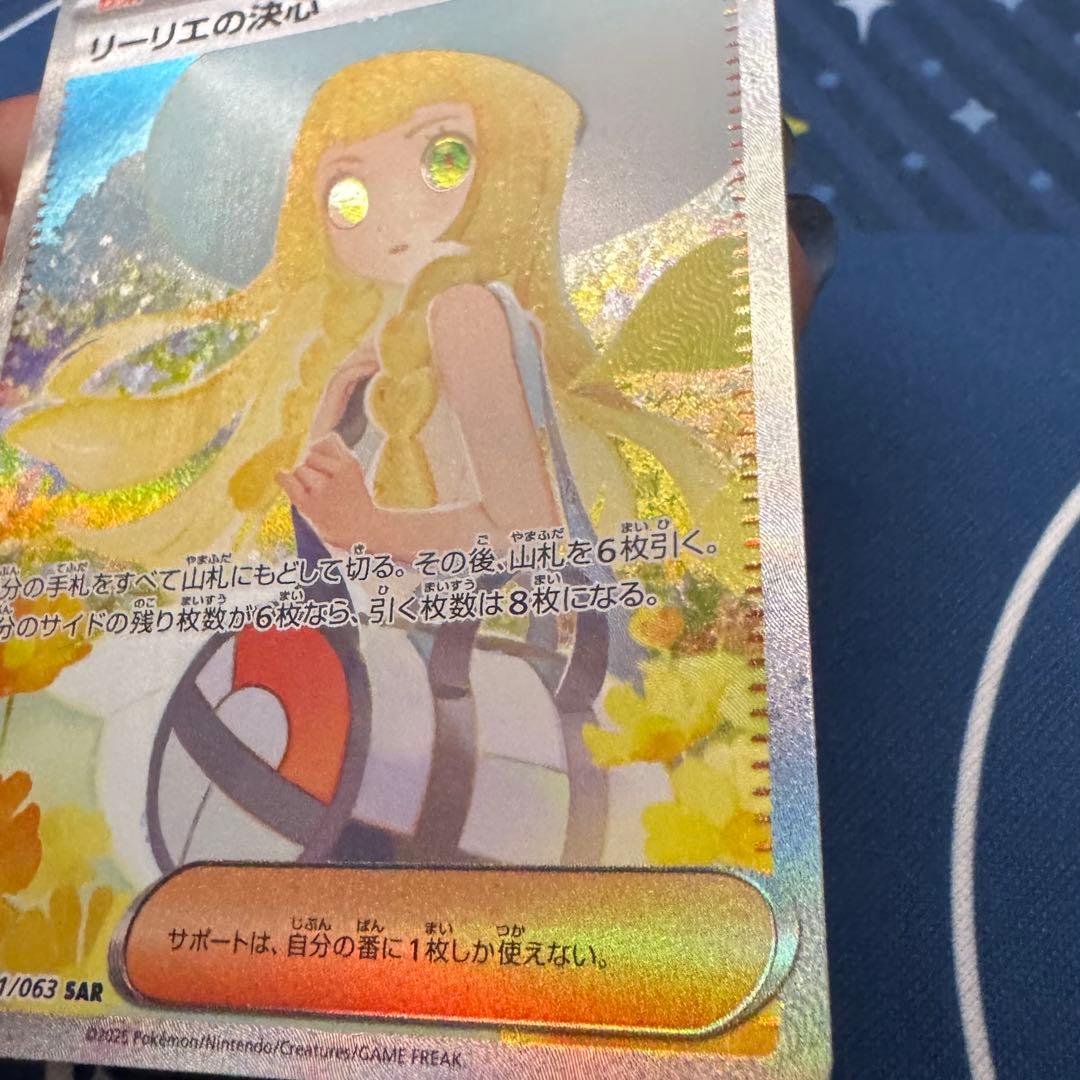 リーリエの決心 SAR 091/063 メガブレイブ M1L