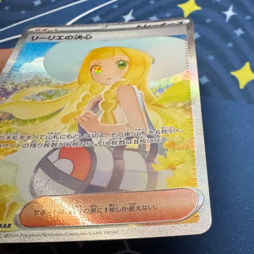 リーリエの決心 SAR 091/063 メガブレイブ M1L