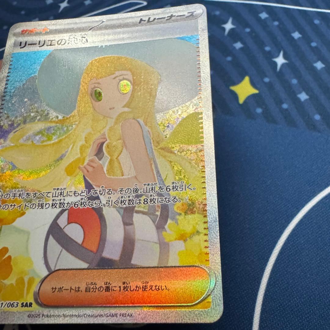 リーリエの決心 SAR 091/063 メガブレイブ M1L