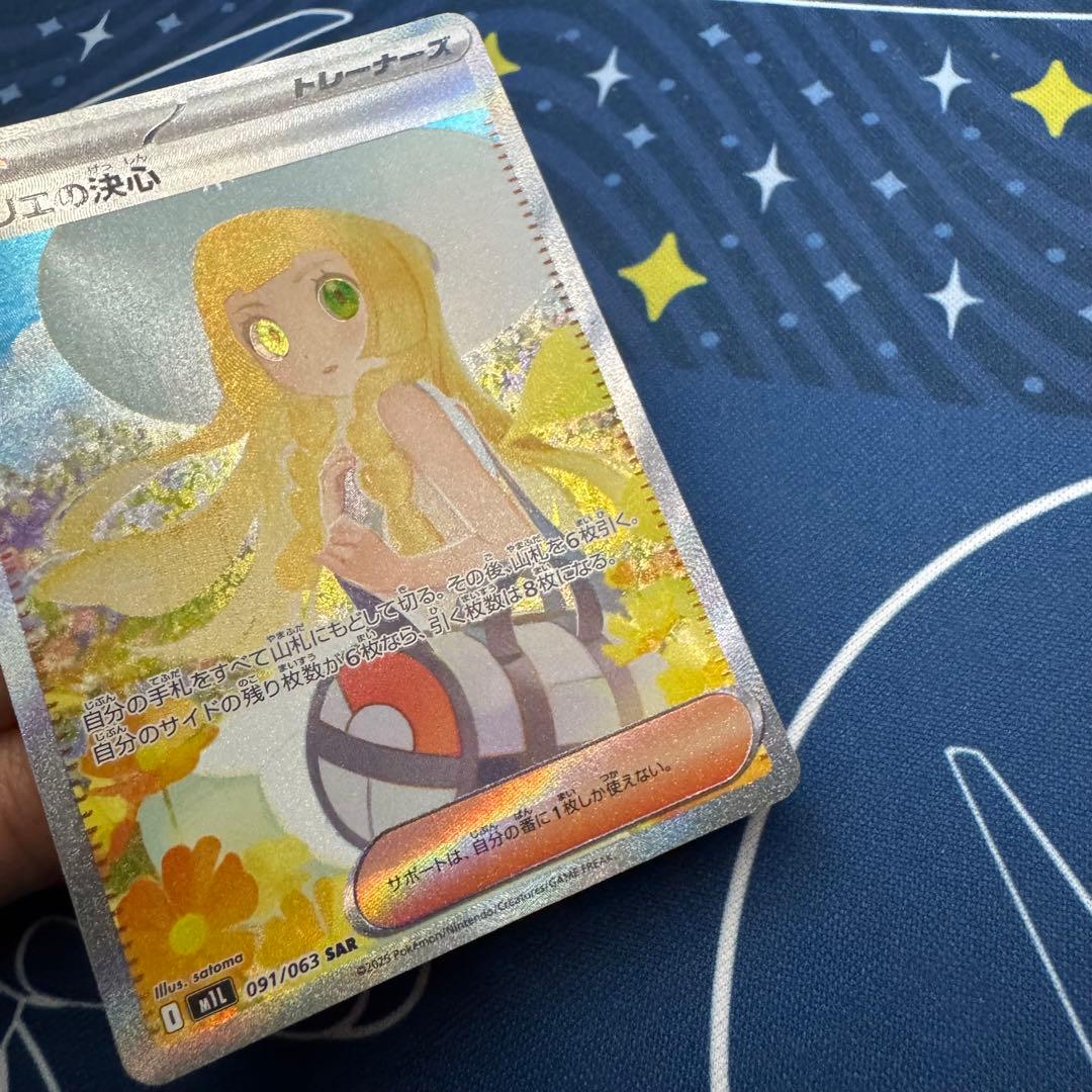 リーリエの決心 SAR 091/063 メガブレイブ M1L