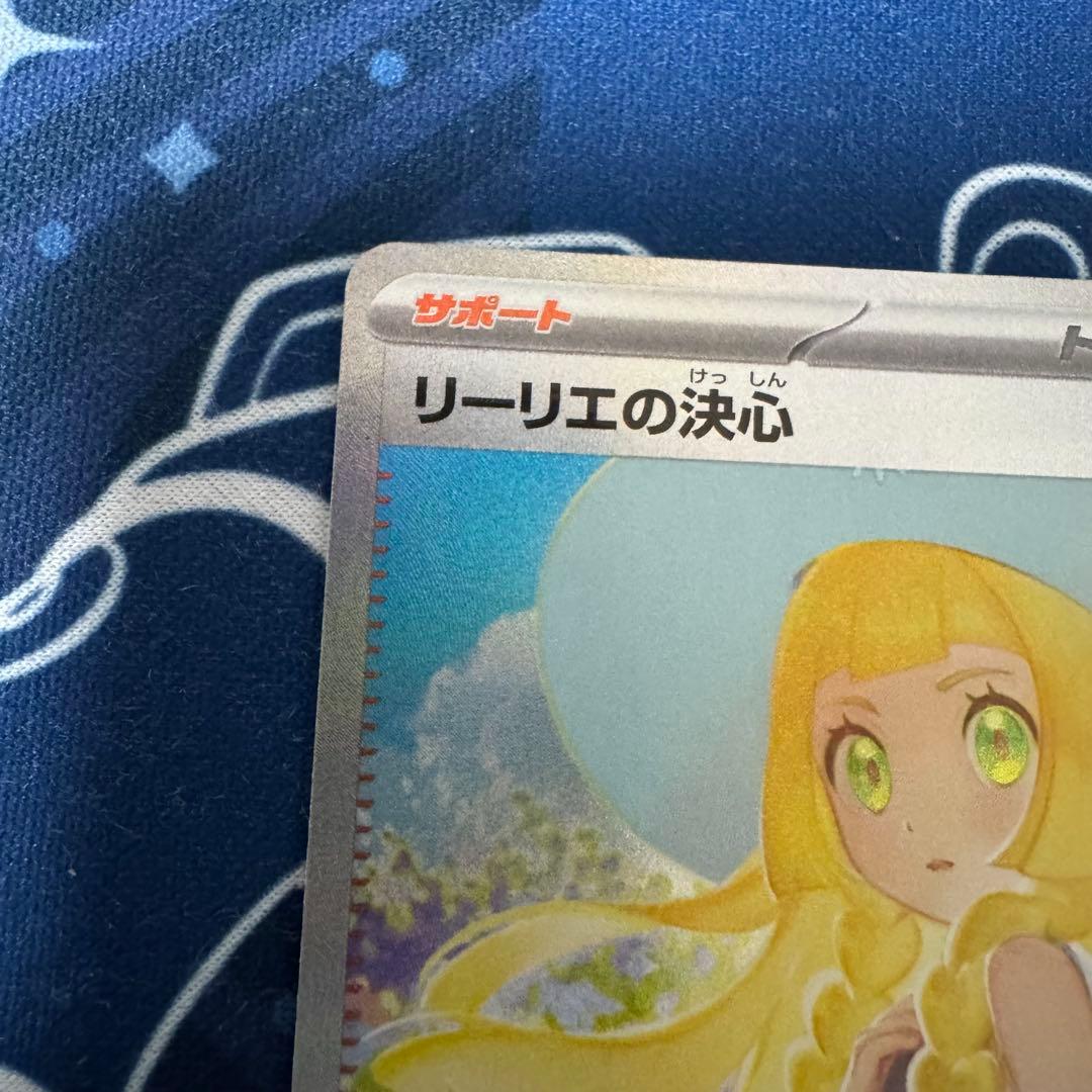 リーリエの決心 SAR 091/063 メガブレイブ M1L