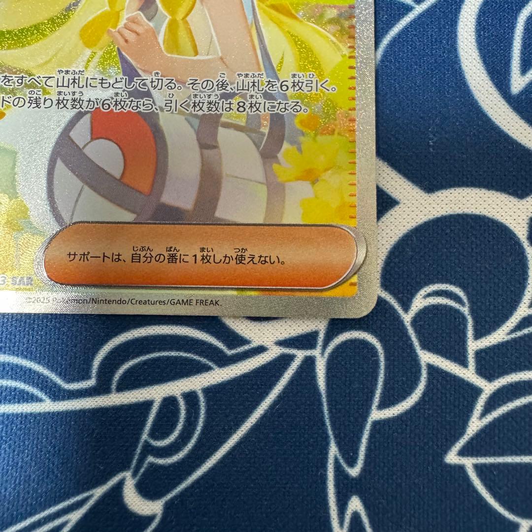 リーリエの決心 SAR 091/063 メガブレイブ M1L