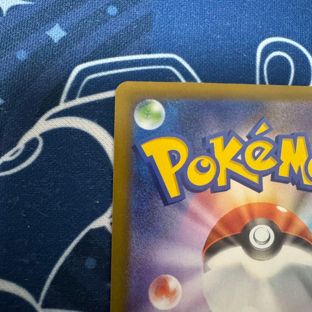 リーリエの決心 SAR 091/063 メガブレイブ M1L