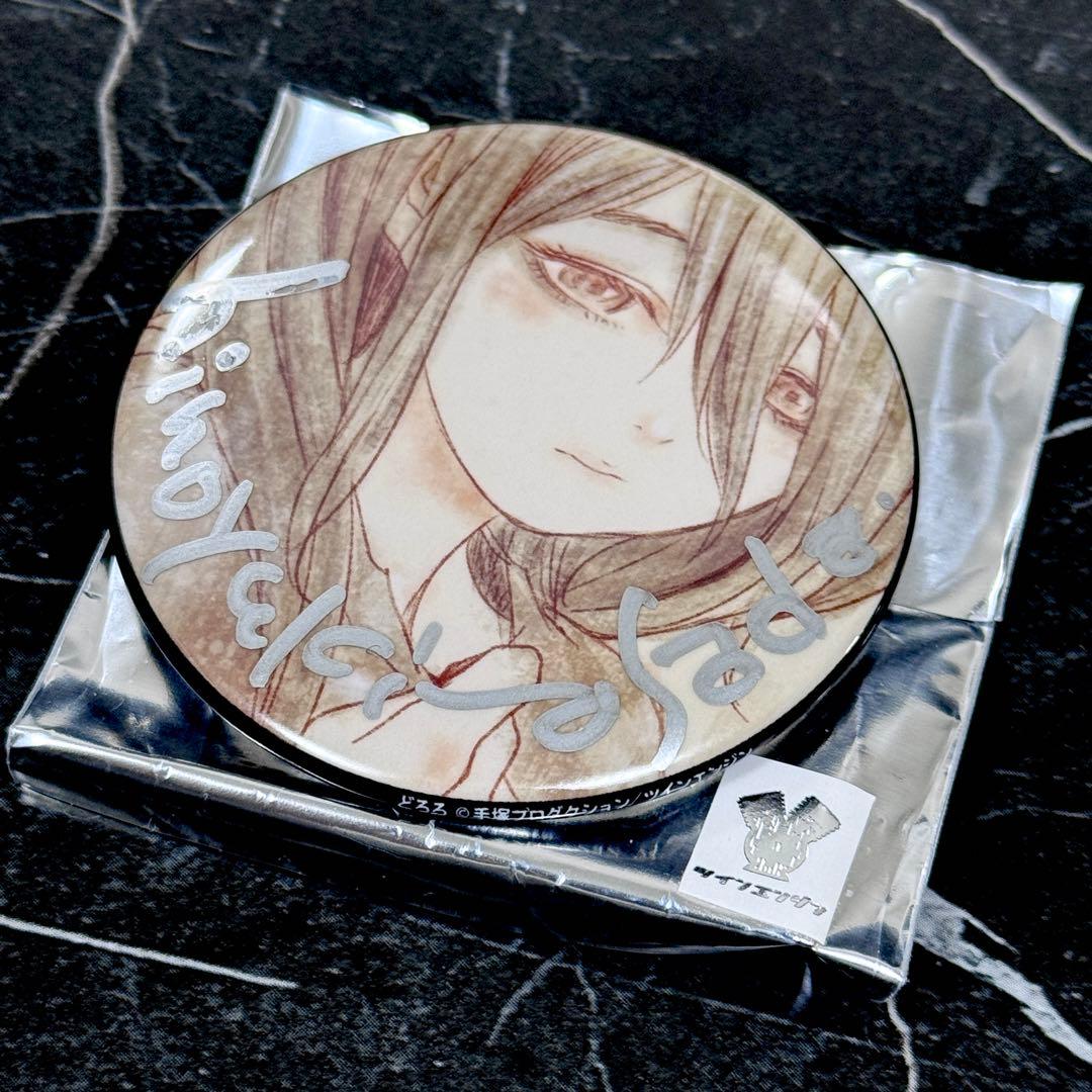 浅田弘幸 直筆サイン入り どろろ 原画展 限定缶バッジ ミオ