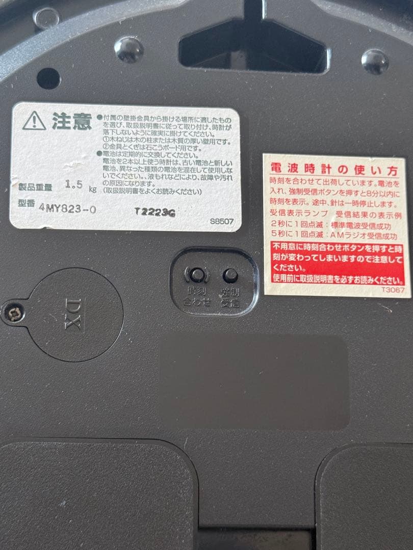 CITIZEN 電波時計 ローマ数字 34cm