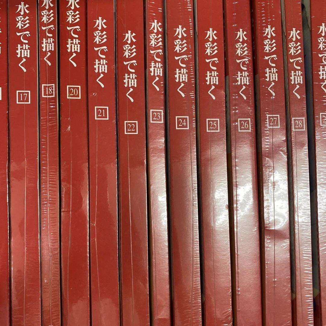 ディアゴスティーニ 水彩で描く 4〜46巻セット おまけ