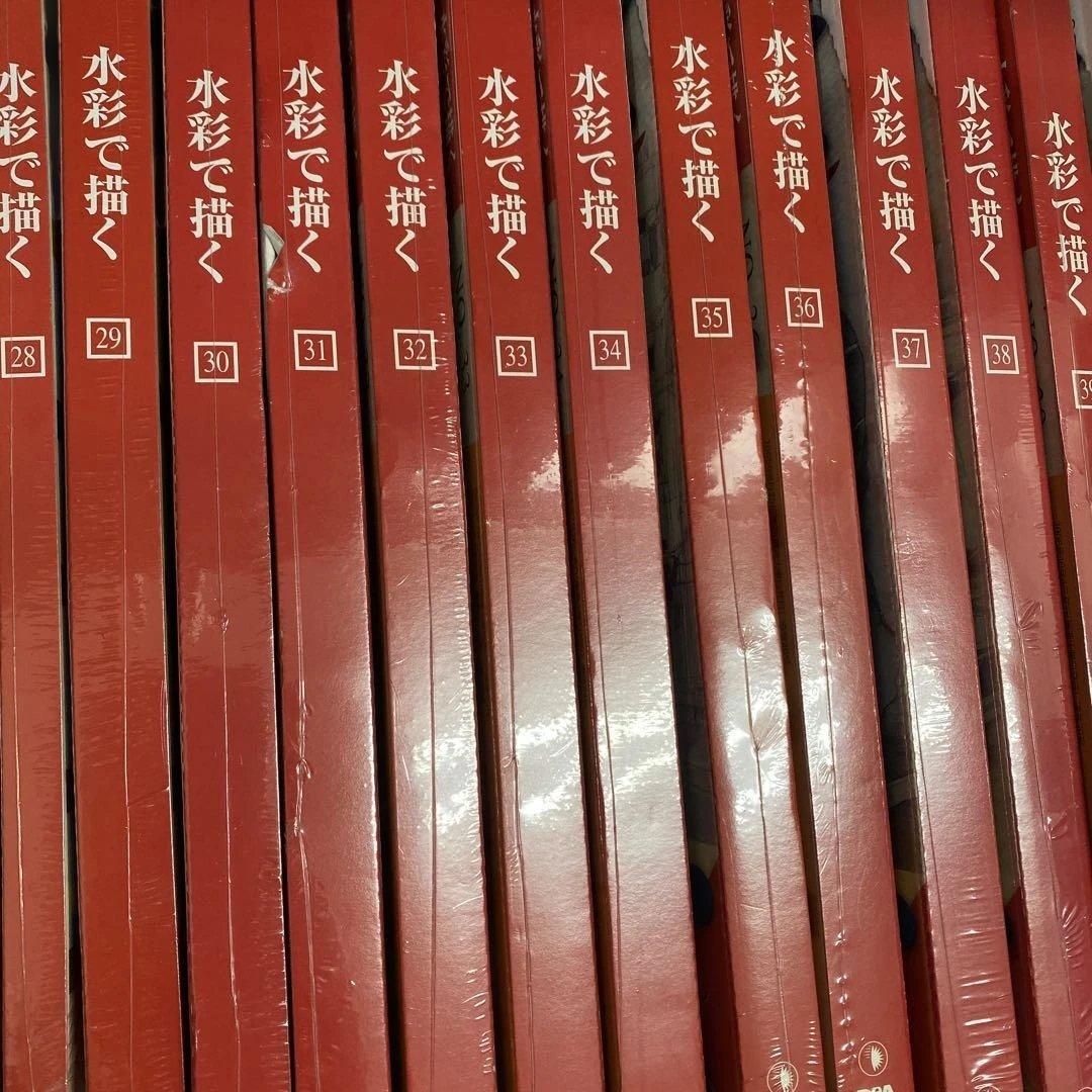 ディアゴスティーニ 水彩で描く 4〜46巻セット おまけ