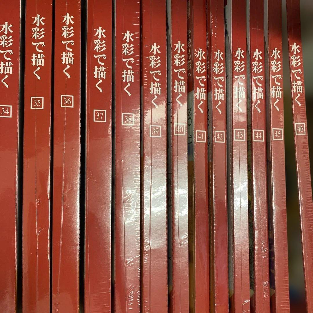 ディアゴスティーニ 水彩で描く 4〜46巻セット おまけ