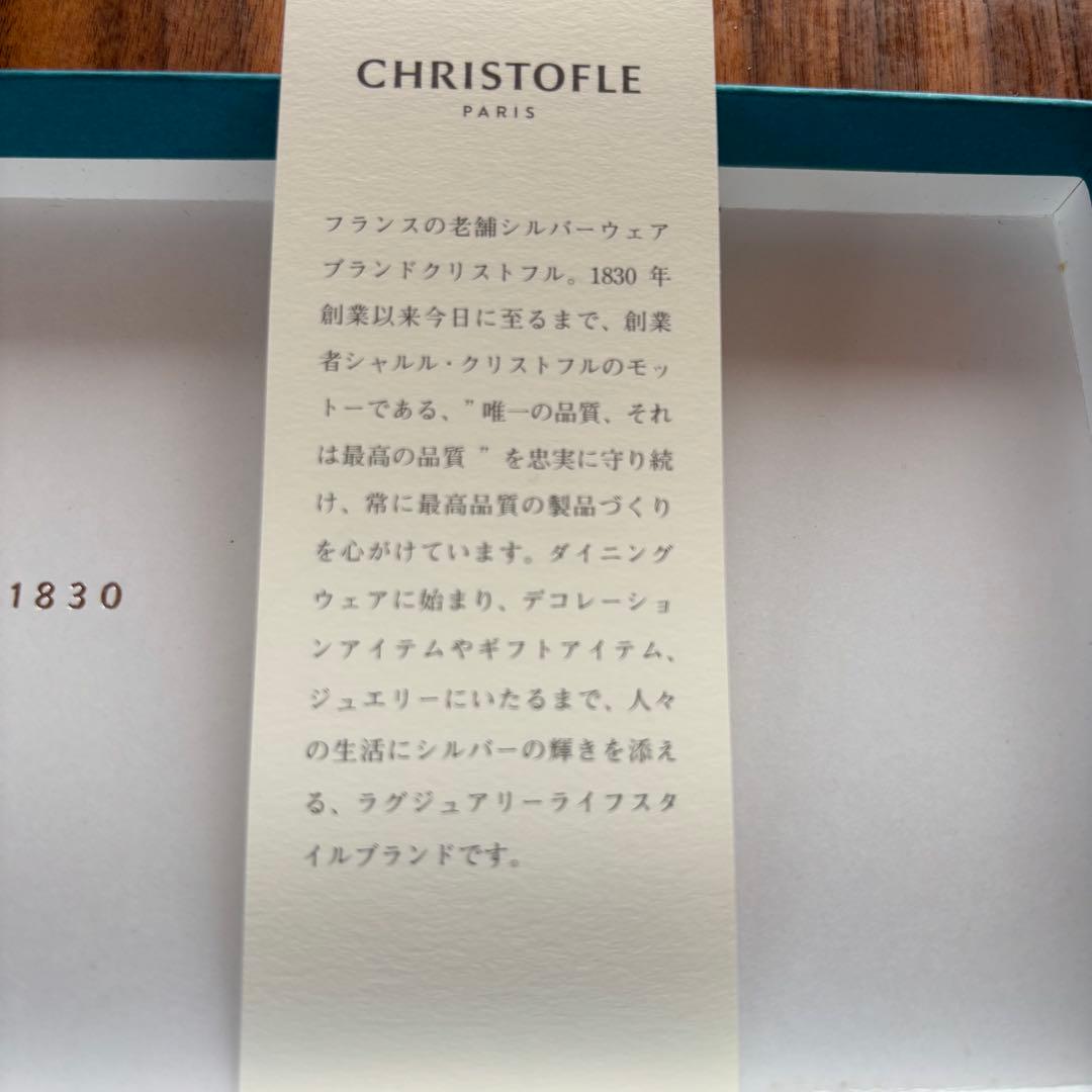 CHRISTOFLE（クリストフル） お箸