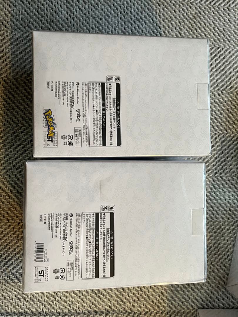 ピカチュウ 和装　ウェディング　ぬいぐるみ　新品未開封