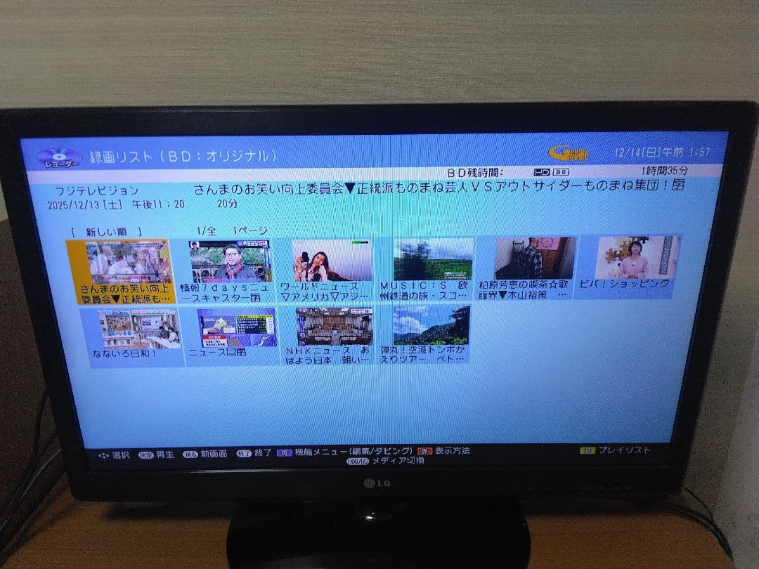 SHARP ブルーレイレコーダー NW520 2番組同時録画　保証付