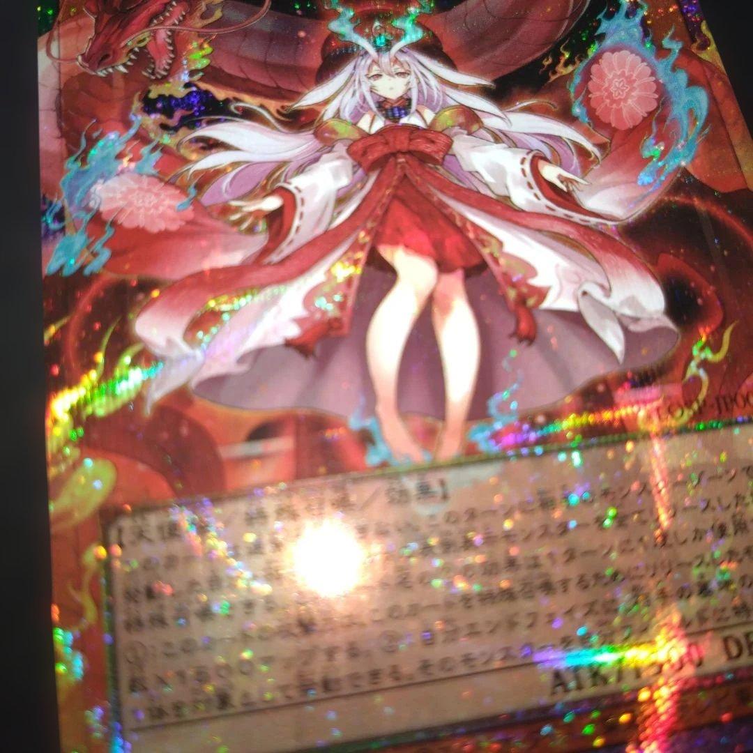 倶利伽羅天童　オーバーフレーム　プリズマ　プリシク　遊戯王