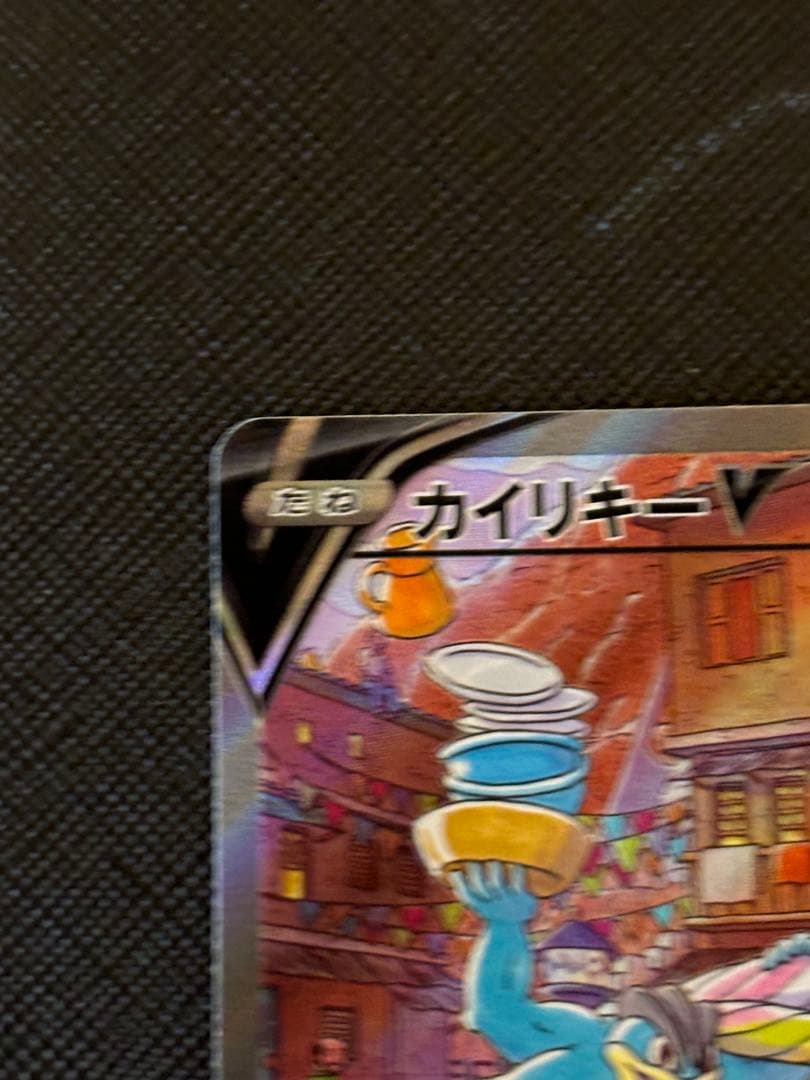 カイリキーV SR S10D タイムゲイザー 073/067