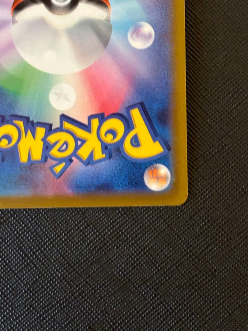 カイリキーV SR S10D タイムゲイザー 073/067