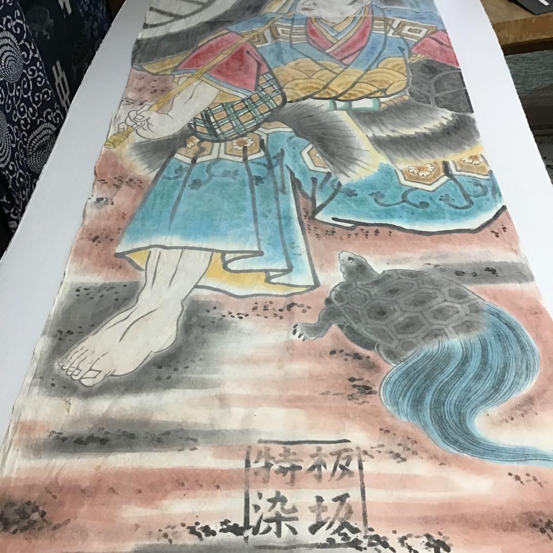 古布木綿手描き顔料幟旗、603