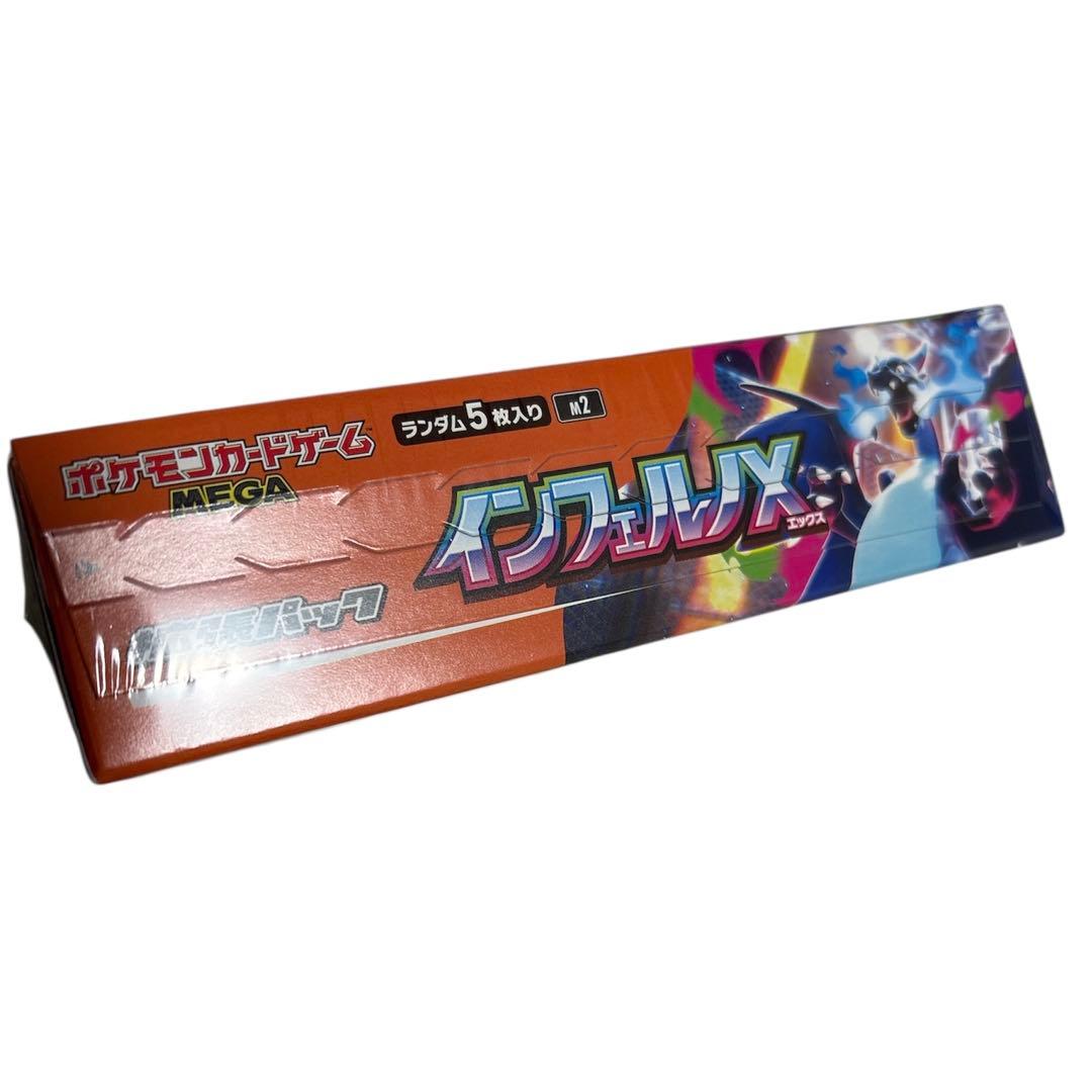 ポケモンカードインフェルノX 新品未開封 1BOX シュリンク付